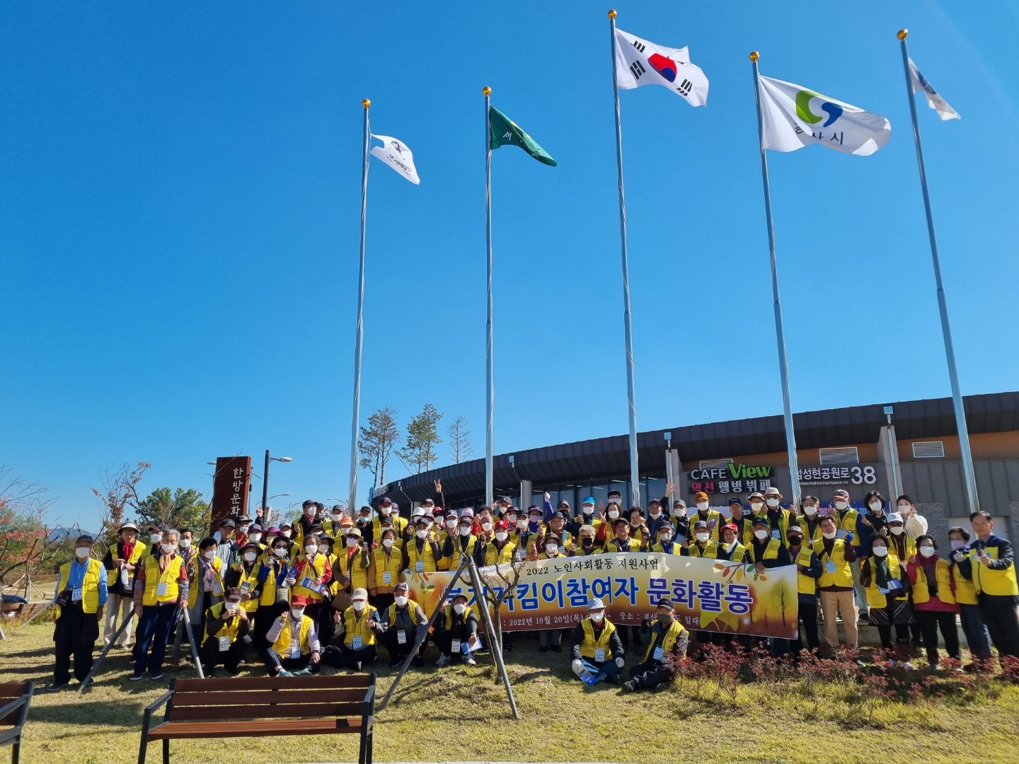 2022년 복지지킴이파견사업 참여자 문화활동 관련사진